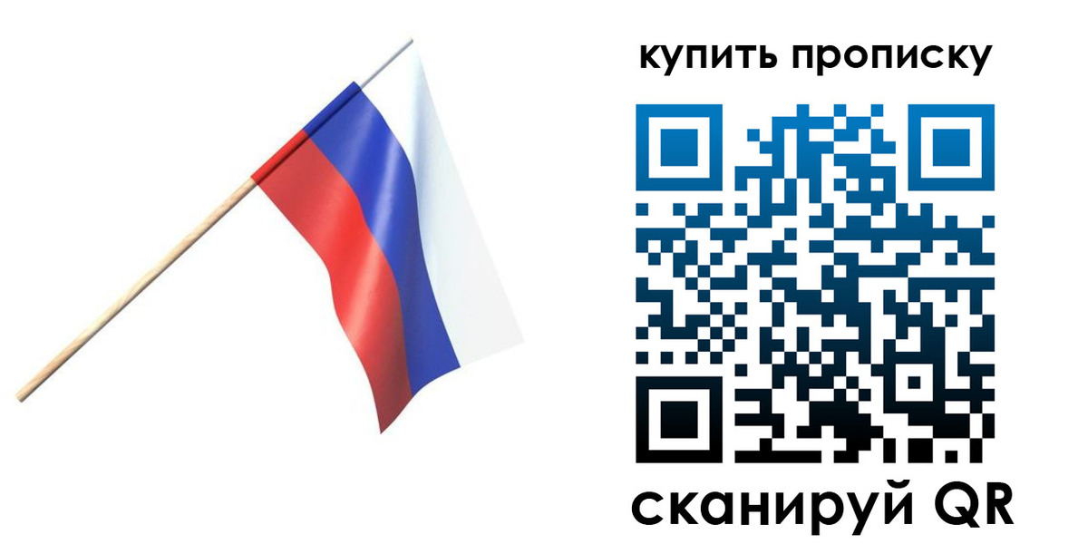 прописка для военкомата в Ялте