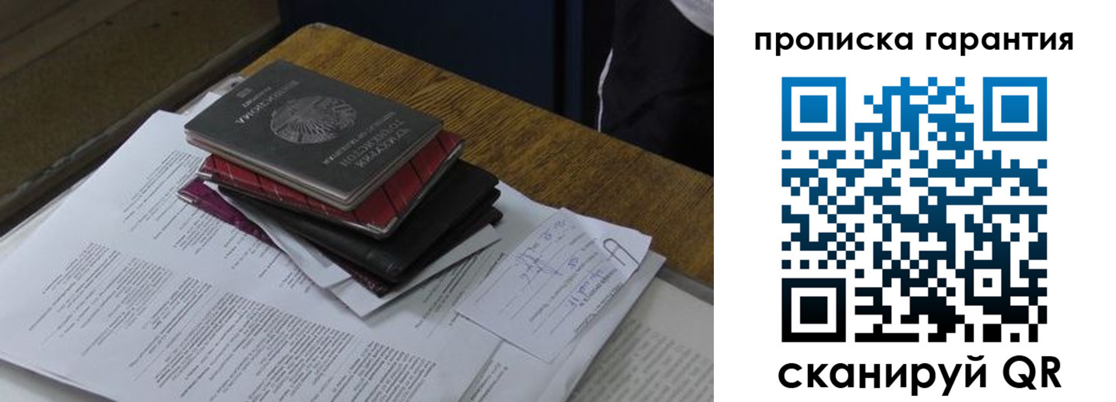 купить прописку в Ялте