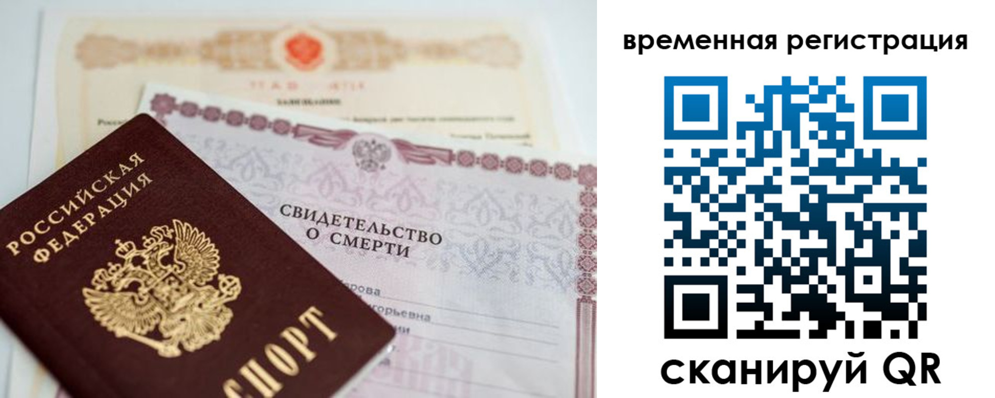 регистрация в Ялте