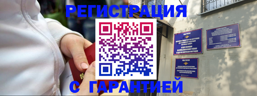 временная регистрация гарантия в Ялте