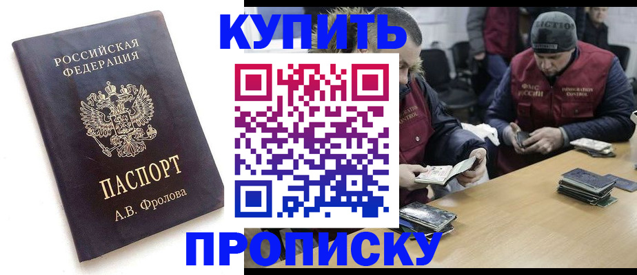 регистрация для дет. сада в Ялте