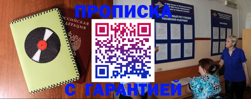 где прописаться в Ялте